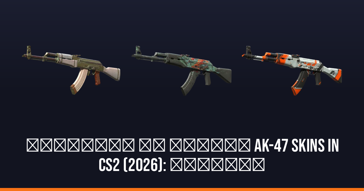 Найкращі на вигляд AK-47 skins in CS2 (2026): добірка